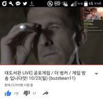 <b>대도</b> 유튜브 시청자수 쌉오진다;;