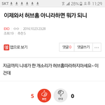 [방탄소년단] <b>허브</b>홈 맞아..