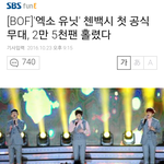 [시우민] 웅녀들!!!우민이<b>기사</b>댓글봤어??