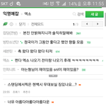 [EXO] 얼씨구 독방 꼬라지<b>보소</b>