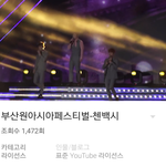 [시우민] 첸백시 너를위해 동영상2개
