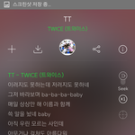 [트와이스] 모두 <b>TT</b> 합시다