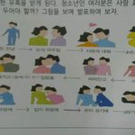 와 고등학교 성교육 <b>자료</b> 봐 ㄷㄷㄷ;;
