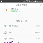 [인피니트] 톡선글중에타팬덤 글있잖아