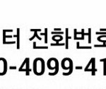 [EXO] 개온 <b>전화번호</b> 맞음?