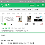 [EXO] 야ㅅㅂ 이새끼 ㅈ논리 <b>환장</b>한다ㅆㅂ