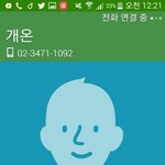 [EXO] 맑고 맑은 종3달2샘 누가와서 <b>전화</b>해~?