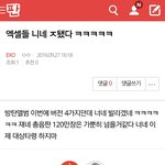 [EXO] 다시보는 타퀴의 <b>유우</b>머