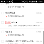 내가 쓴 댓글 보고있는데 시간참 빨리지나간다