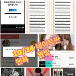 [VIXX] <b>10월</b>24일 투표인증방
