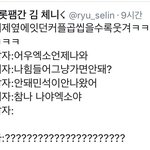 [시우민] 이거봤어? 시우민 <b>남팬</b> 목격담ㅋㅋㅋ