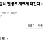 [EXO] ㅆ1발ㅋㅋㅋㅋㅋㅋ 이새끼 ㄹㅇ