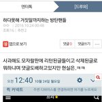 [EXO] <b>삭제</b>된글이라고 구라치다 걸렸다ㅋㅋㅋㅋㅋㅋㅋㅋ