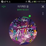 [블락비] 우리 스밍인증하면서 글 올리자