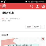 [EXO] 역시 엑톡의<b>저주</b>