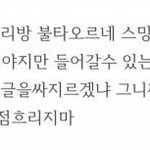 [EXO] 저거 쓴 <b>회원</b>년들이 ㅇㄱㄹ일리가 없는 이유