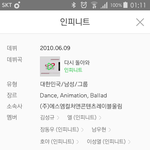 [인피니트] <b>소속사</b> 왜 아직도 이렇게 뜨지?