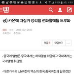 [EXO] 결전의날,개온<b>항의</b>전화 정리!(공지 ㄱㄱ)