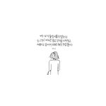 [조언부탁해] 남은 2016년 빨리 지나갔으면 좋겠다