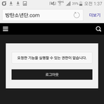[방탄소년단] 방.닷 정회원 이삐