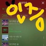 [블락비] 스밍인증
