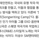 [EXO] 우리 겨울앨범 왠지 더블타이틀 같음