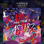 [블락비] 스밍좀 <b>하자</b>ㅠㅠㅠ