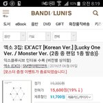 [EXO] 와..이것도<b>품절</b>이야
