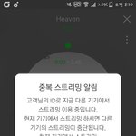 [EXO] 뭐야 ㅅㅂ나 딴거<b>로스</b>밍돌린적없는데 왜이럼?