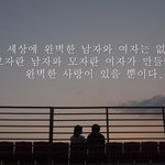 스스로 못나서 헤어졌다 생각하는분들께