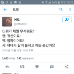 [EXO] 야이거<b>주작</b>아니냐