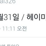 [EXO] 짹에 <b>헤이</b>마마 쳤는데