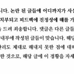 [EXO] ㅂㅌ 댓글<b>주작</b>아니라네