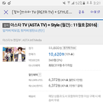 [방탄소년단] <b>아스</b>/타티비 잡지
