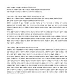 [EXO] 헙홈 유출된 <b>글쓴이들</b> 사과문올렸는데 봐봨ㅋㅋㅋ