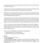 [EXO] 헙홈 사과문은 사과문이아니라 <b>변명</b>문임