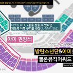 [방탄소년단] [[오늘 절대 잊지말아야할 중요정보]]