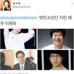 [방탄소년단] <b>지민이</b> 닮은꼴이랳ㅎㅎㅎ