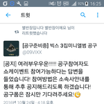 [VIXX] 쇼케관련 공구