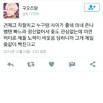 ㅋㅋㅋㅋㅋㅋ와 인성 오<b>지네</b>