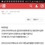 [EXO] <b>상황</b> 복잡하면 이거 보삼 좀 <b>정리</b>됨
