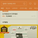 <b>슈퍼</b>꿀딜 모바일<b>팝</b> 10000 -> 8900원
