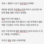 [EXO] 예판많이<b>사자</b> X8D