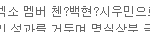 [EXO] 이거 <b>오타</b>냐 흥나라?
