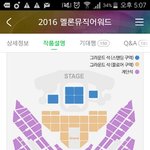 [EXO] 아 근데 멜4뮤 가수석 어디있을지 <b>감</b>이 <b>안</b>잡힘