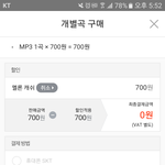 [인피니트] 태풍 음원 다운 인증!
