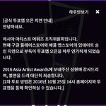 [BAP] <b>AAA</b> 공지