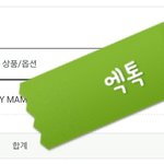 [EXO] 주문<b>완료</b>