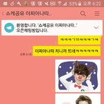 [EXO] 옵챗 둘기<b>테러</b>하고 튐ㅅㅂㅋㅋㅋ