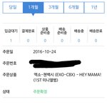 [EXO] 돈 모이면 더 살 <b>예정</b>임